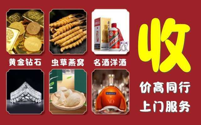 新余市渝水回收烟酒