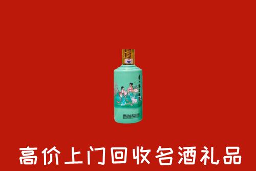 高价求购：新余市渝水回收24节气茅台酒