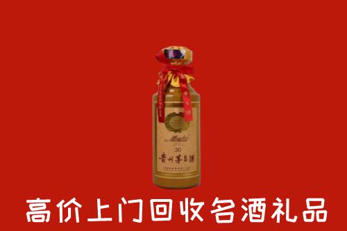 高价求购：新余市渝水回收30年茅台酒
