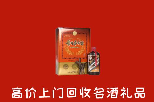新余市渝水回收贵宾特制茅台酒