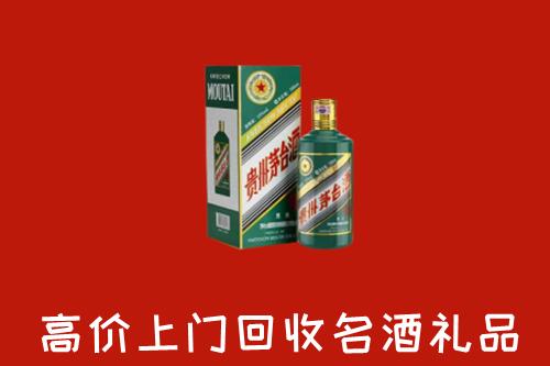 新余市渝水回收五星茅台酒