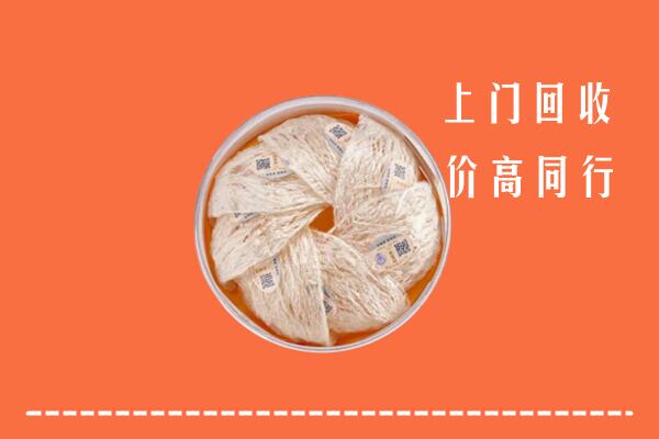 高价求购：新余市渝水回收燕窝